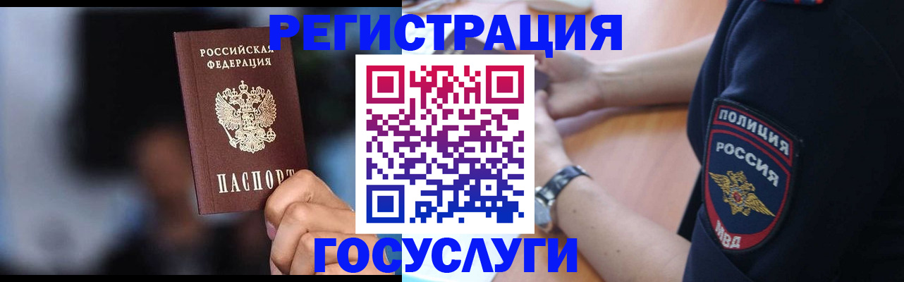 где прописаться в Апатитах