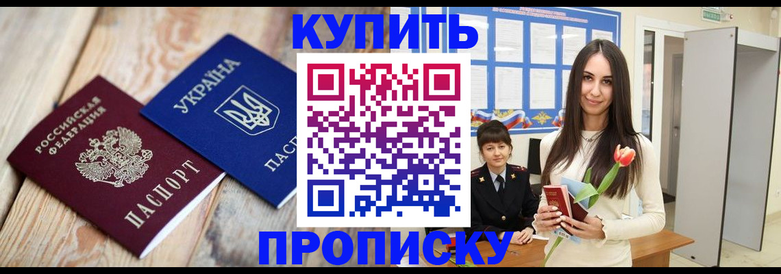 прописка от собственника в Апатитах