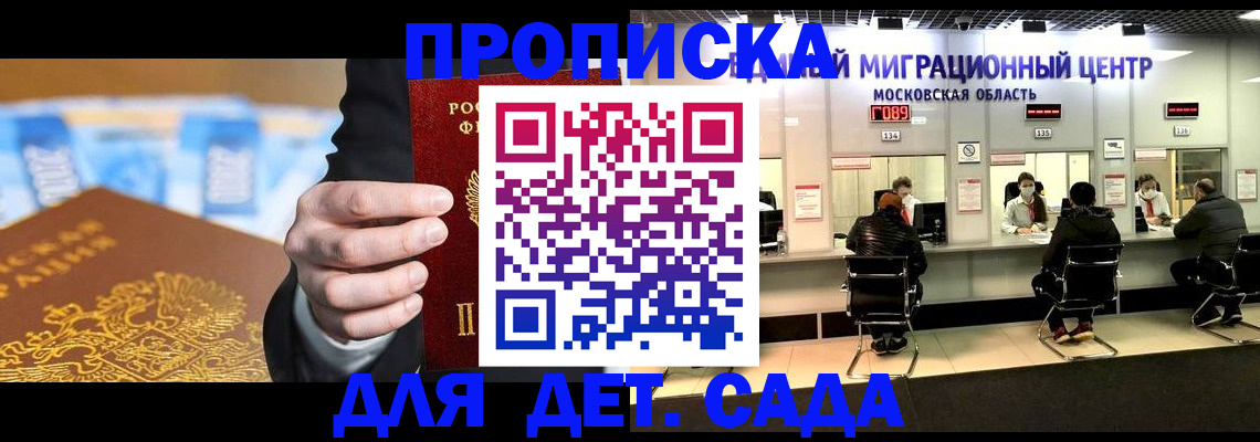 временная регистрация для всех в Апатитах